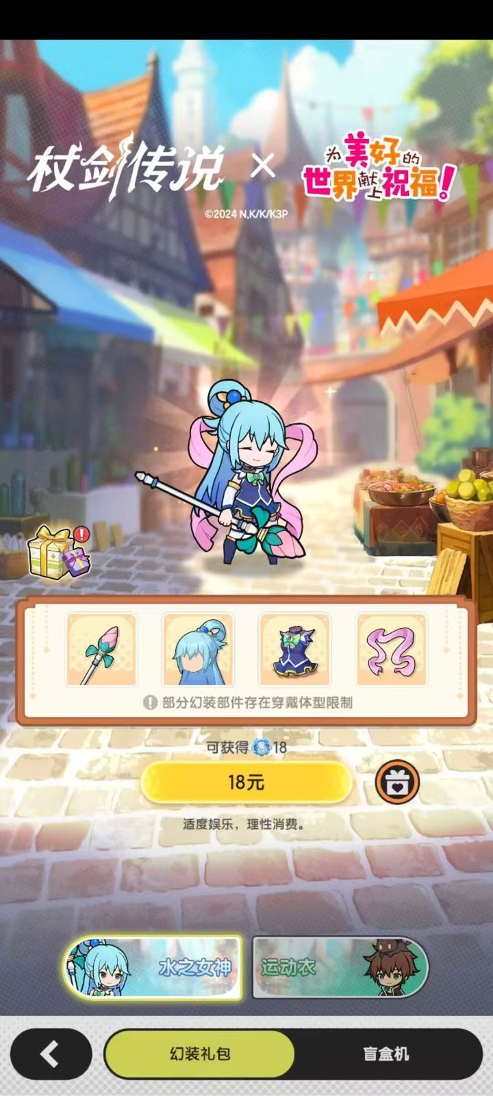 素晴的联动 现在入坑还能拿到吗截图