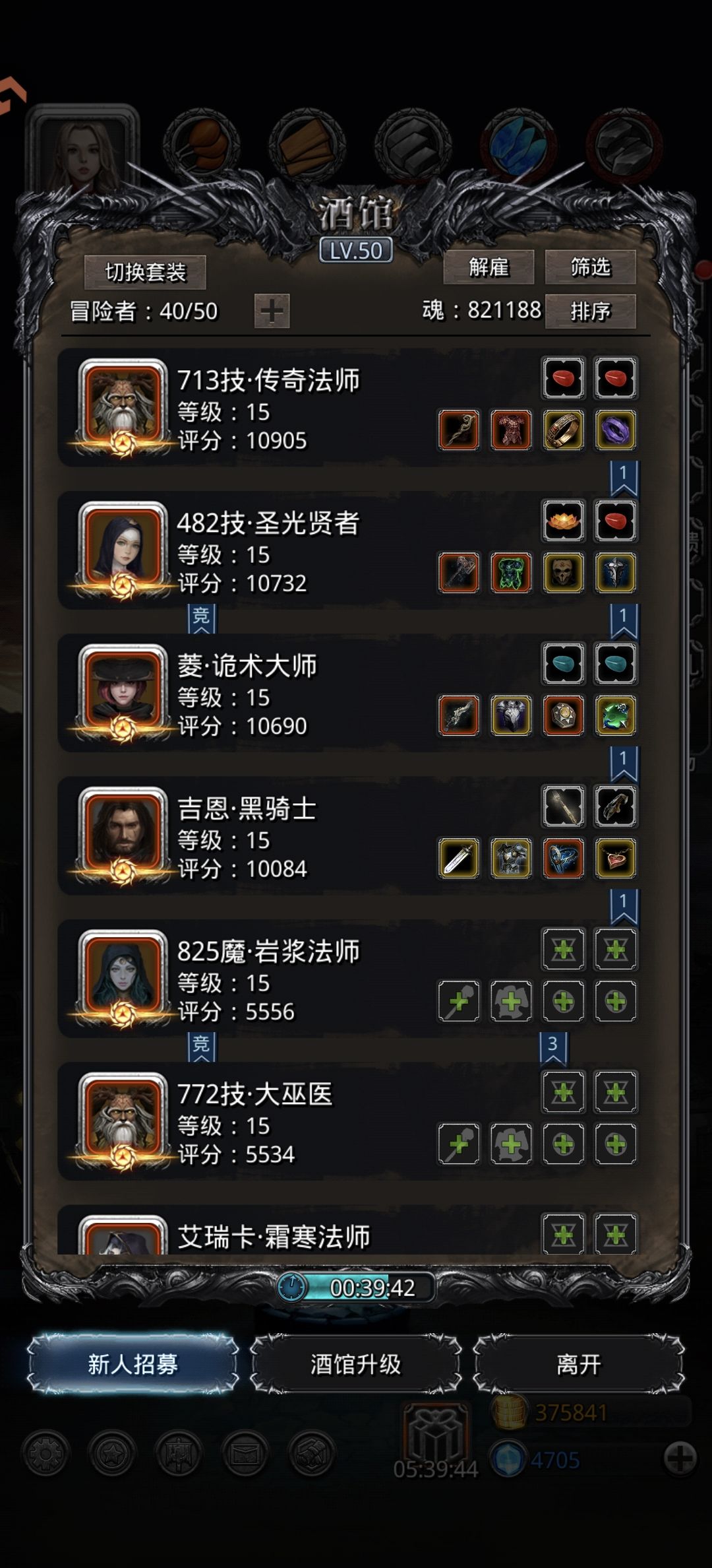 半完全体门神/半门超超低配圣诫攻略 2