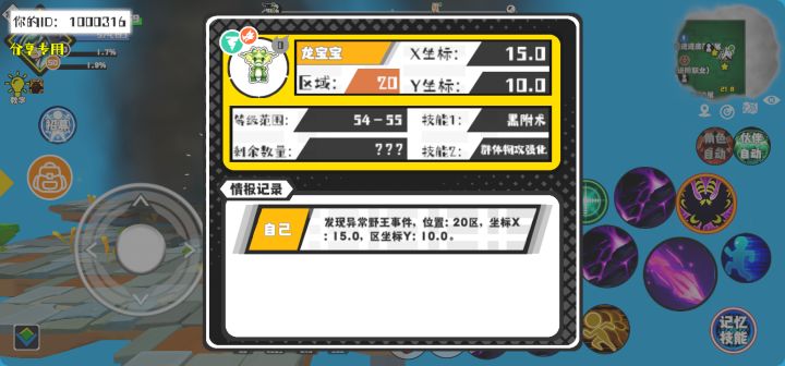 事件分享截图