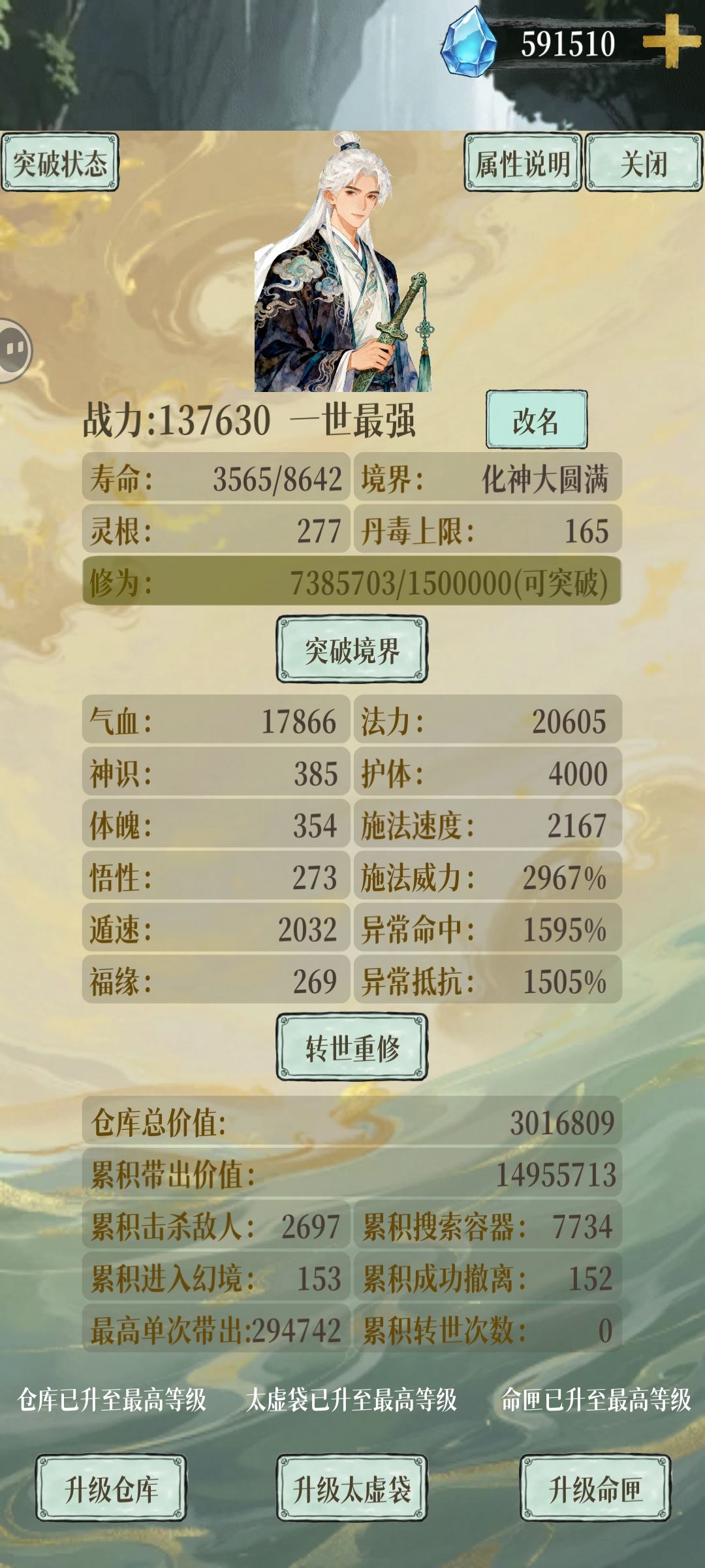 一世0广告过天骄无底渊 1