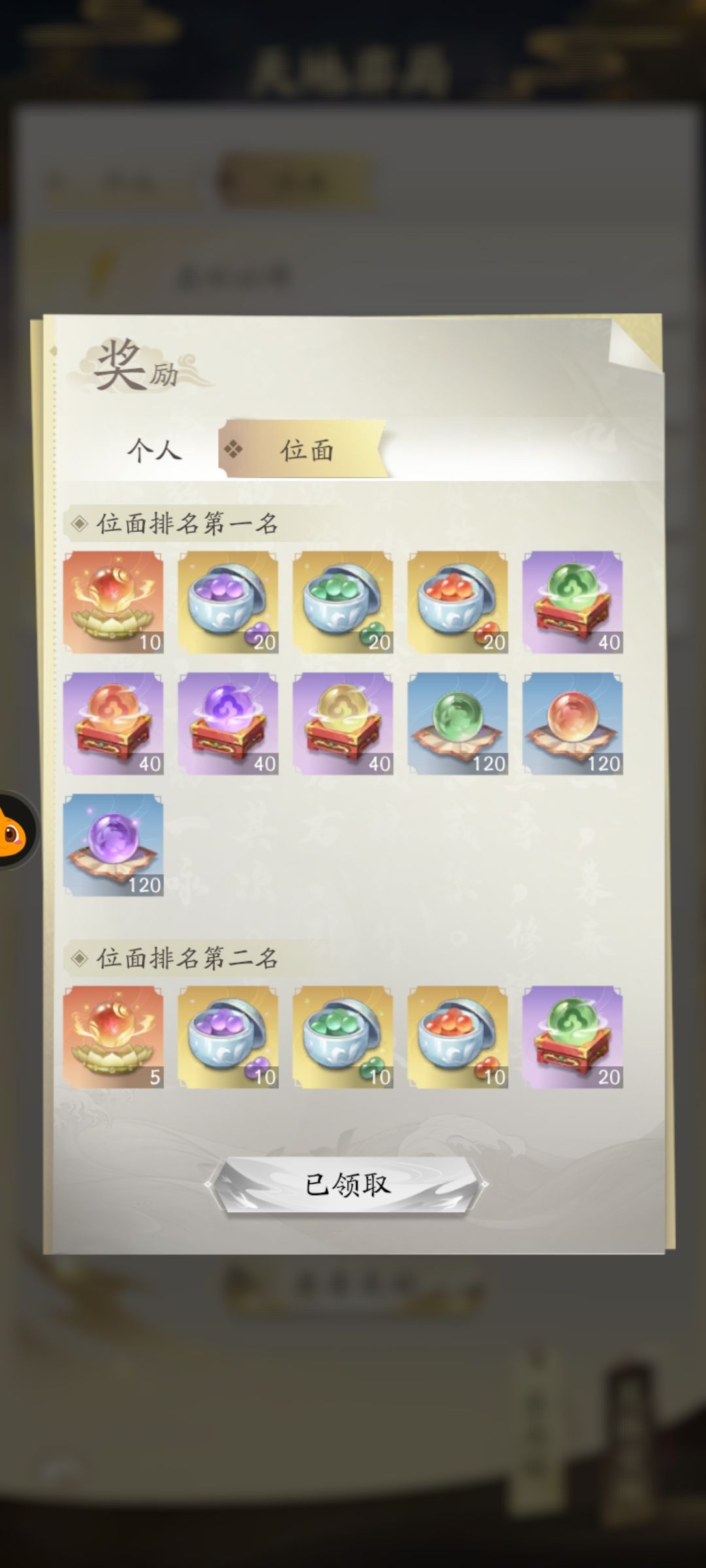 又有bug？俺位面第一奖励都不能领？ 2