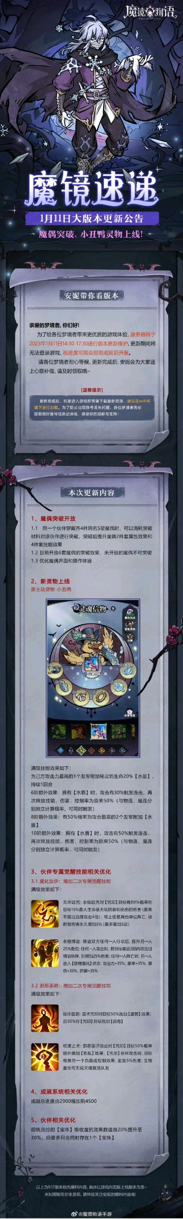 更新快报丨『一图掌握』海量更新抢先了解