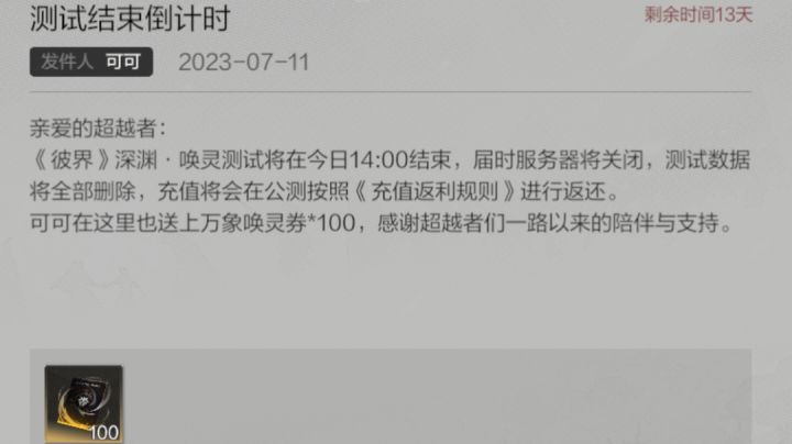 最后一天送的一百抽,面具池【常驻】试试水截图