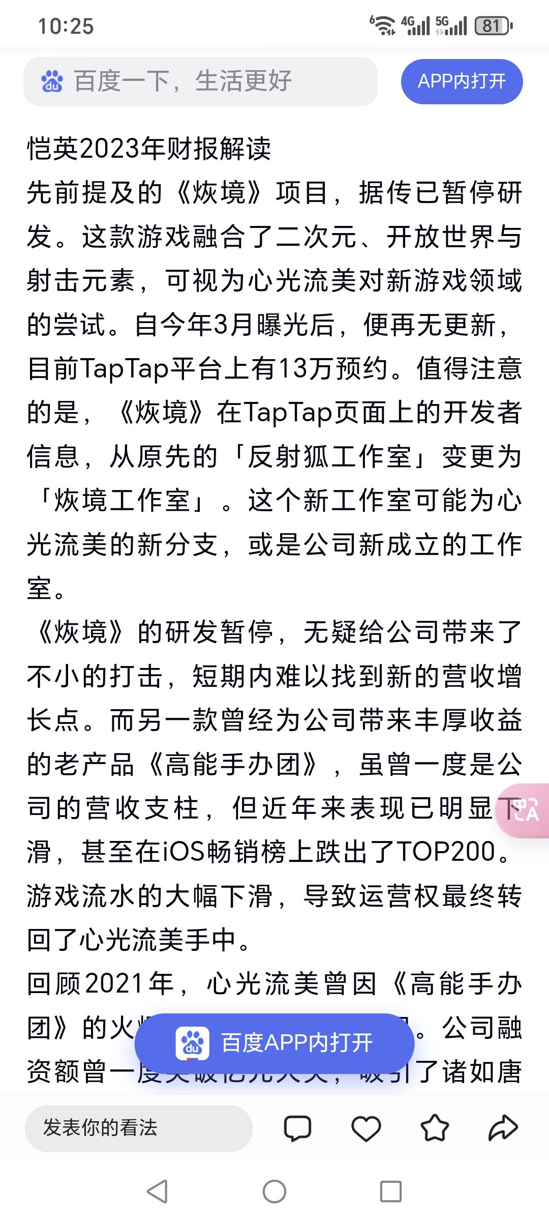貌似……鸽掉了 2