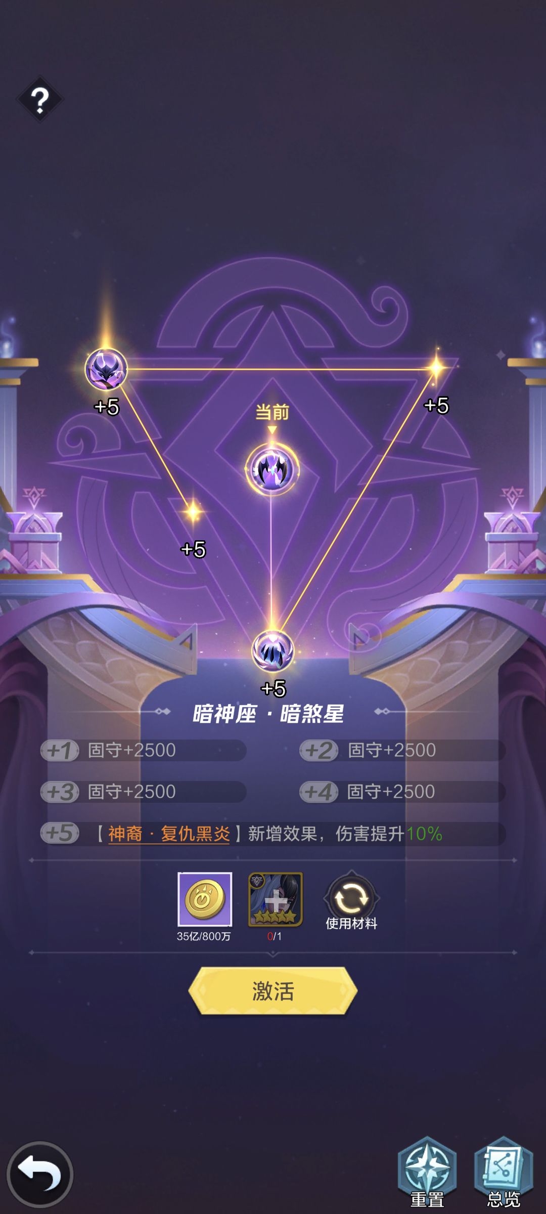 攻略翻新计划——英雄潜能
十星是英雄培养的分水岭，开启了潜能系统。
在10级和20级时比较关键（升到20级需要2150 晶石与1300碎片），可以获得两个额外的技能效果（图鉴内可查看）；25级之后需要消耗同名英雄本体。
升潜顺序：主c最先，其次奶妈或者潜能对英雄强度有质变的，最后再副c和辅助。非核心与三系英雄不考虑
材料来源：苍穹商店、神域、限时活动#游戏图文新春挑战#攻略#上古王冠#上古王冠攻略截图