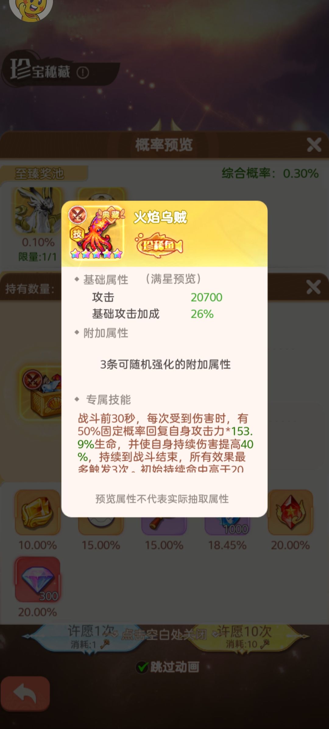 各位大佬，这两条鱼怎么选啊？截图