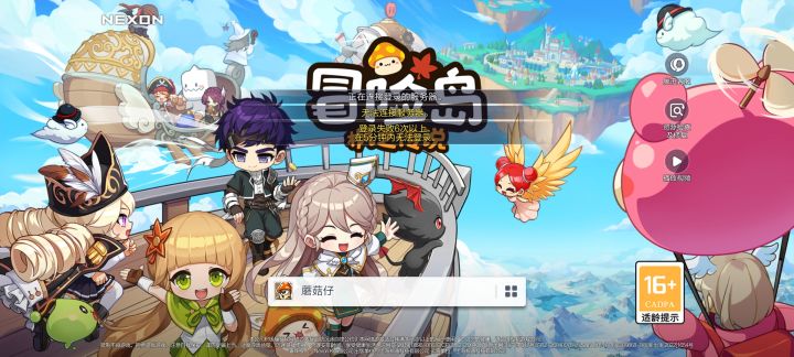 你的账号已在其他设备登入。截图