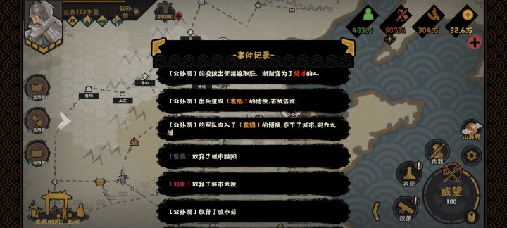 求助截图