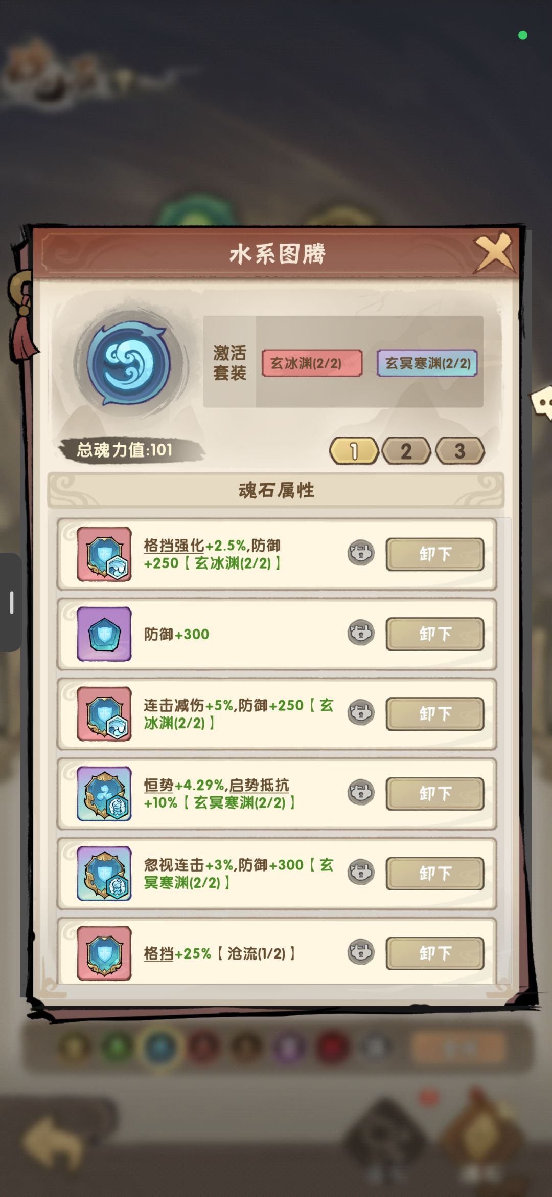 打卡一下五系锤下次重置开四觉了没珠子 4