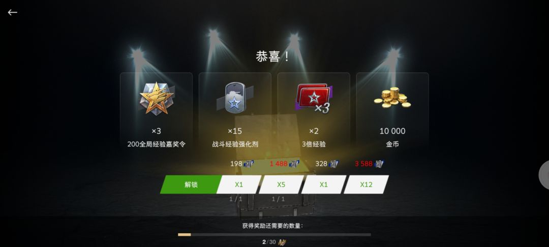 阿米诺斯 1