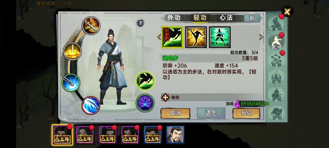 至今没看到化功散哪里出,这号是不是就废了? 1