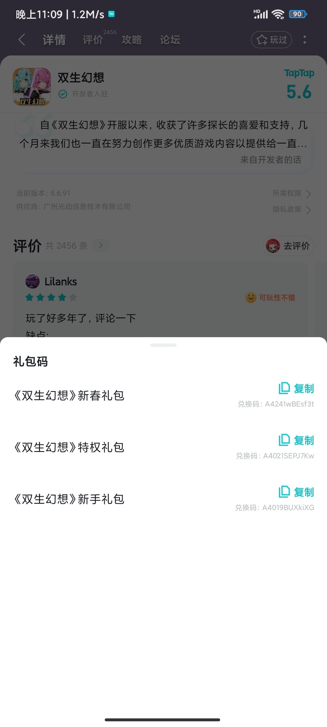 TapTap