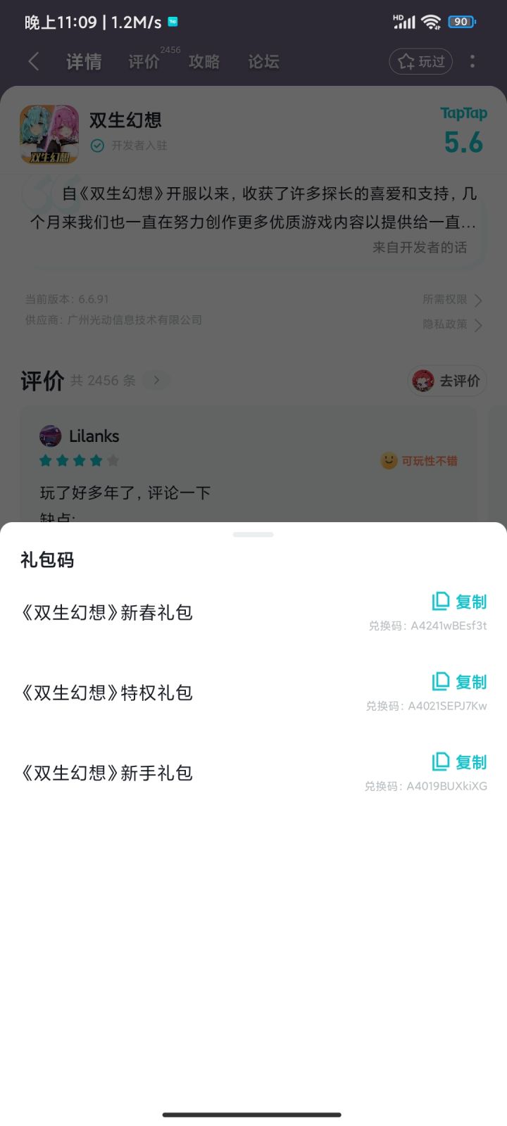 TapTap