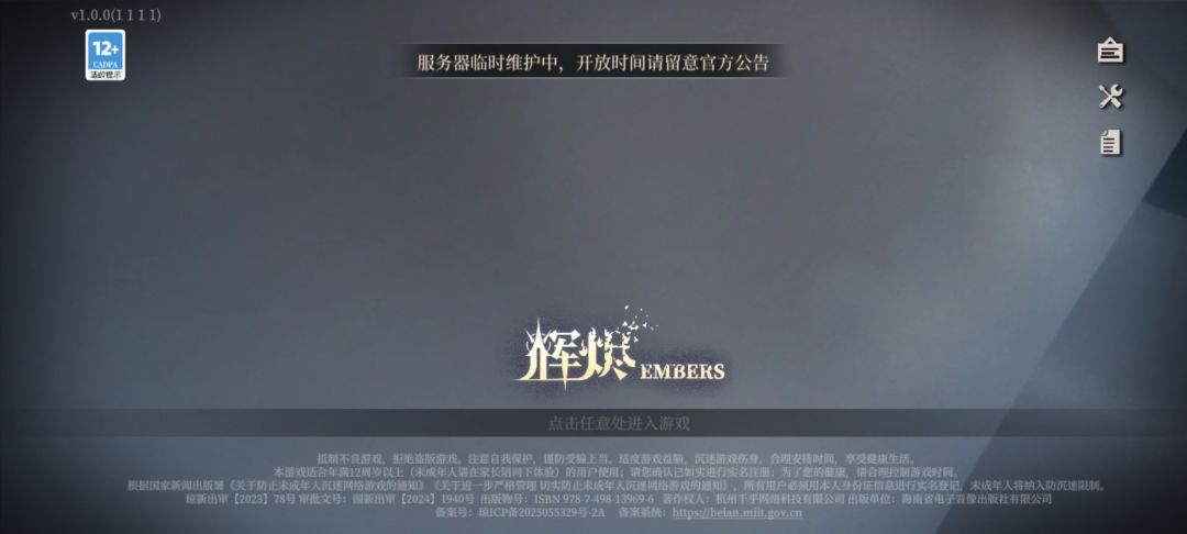 没停手的两小时多 1