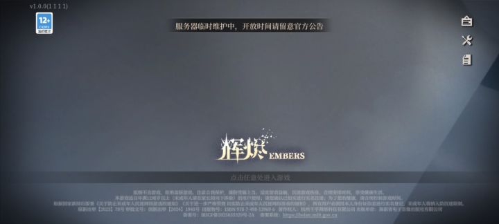 没停手的两小时多截图