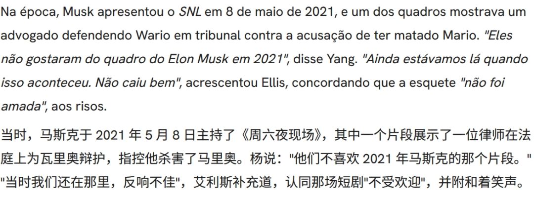 世界首富马斯克演瓦力欧，任天堂被恶心坏了 3
