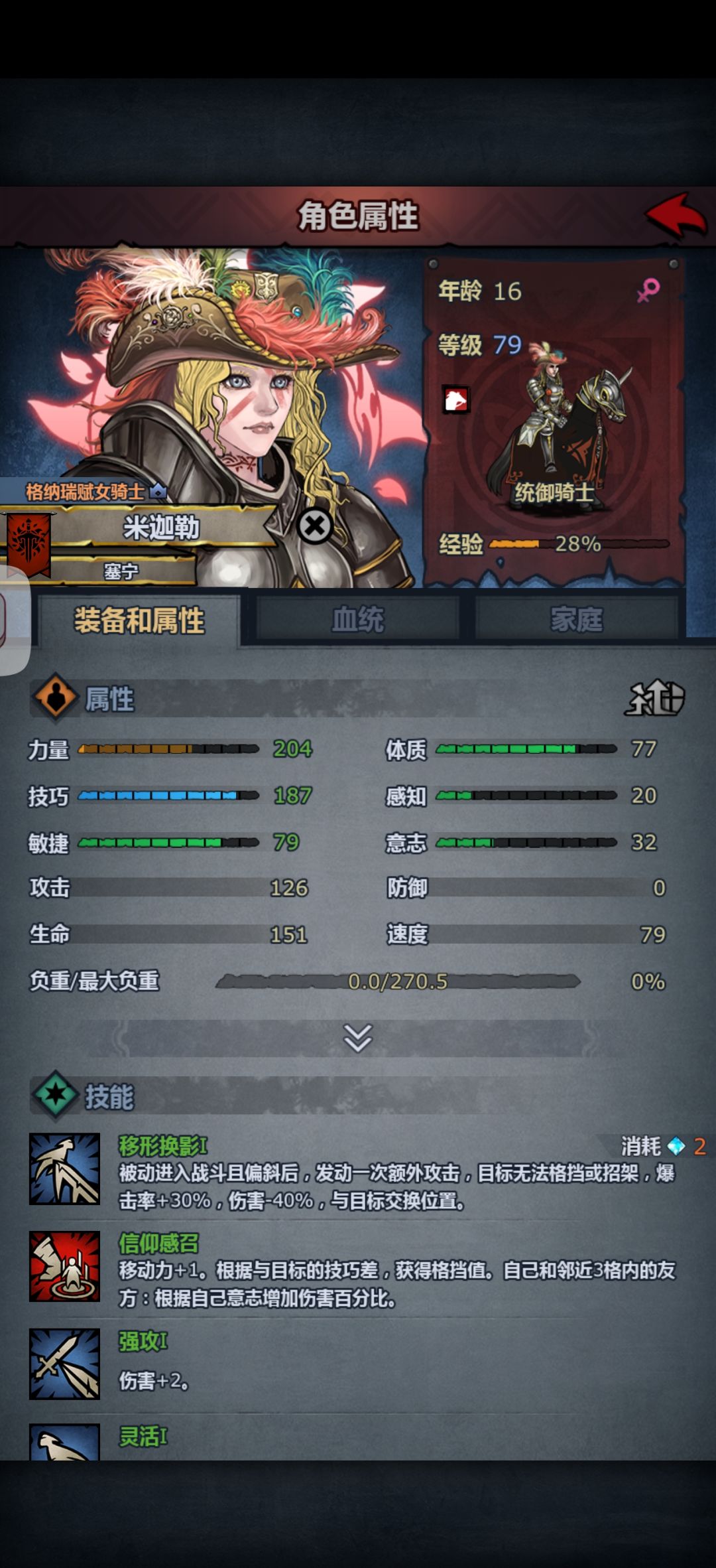 塞宁神子 2