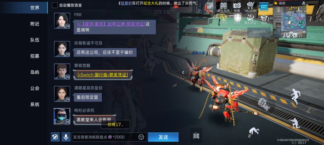 《黎明觉醒》 1