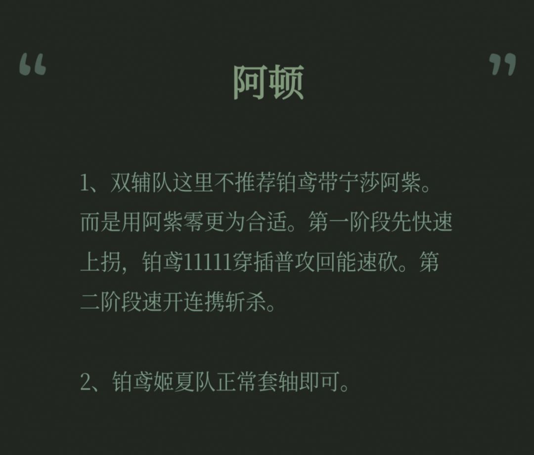 旧日残影竞速轴揭秘!全Boss打法一览! 3