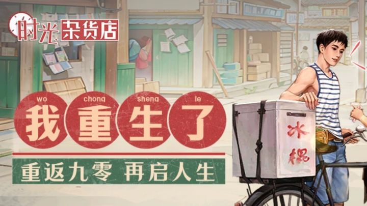 一波回忆杀,90后的童年都在这了!截图