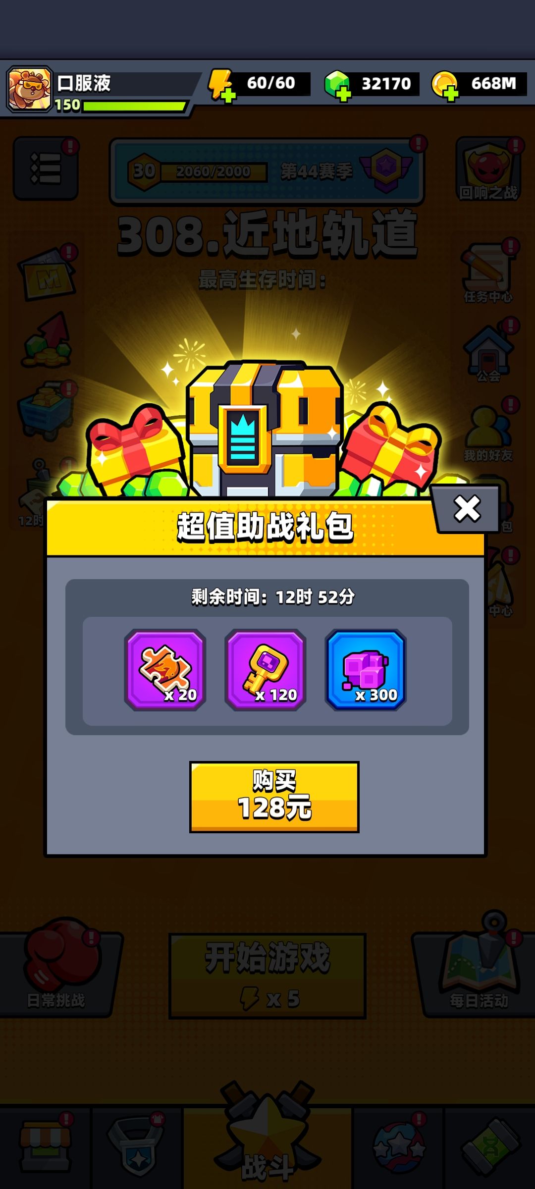 弹壳特攻队|花田寻宝活动攻略! 2