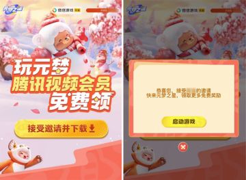 关于“薅鹅毛”活动的规则说明