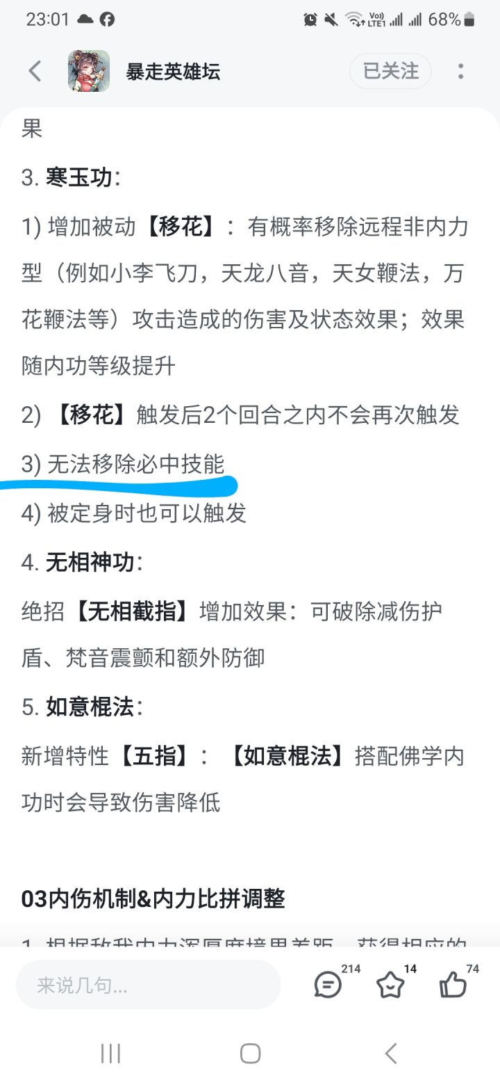 疑问?毒爆不算是必中吗?截图