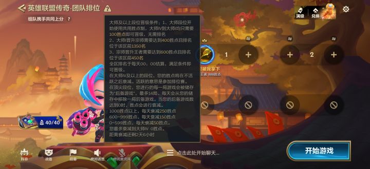 马上赛季结束了截图