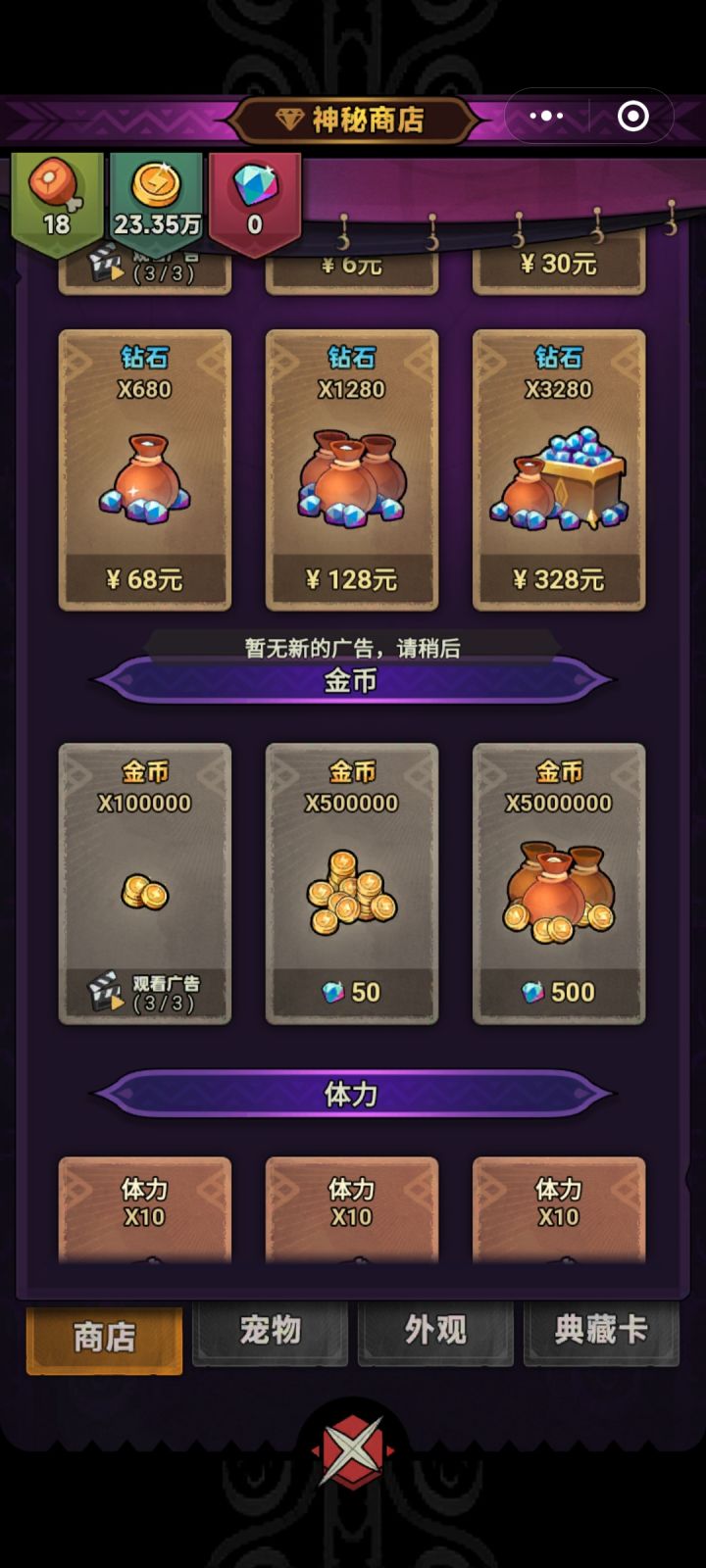 看不了广告截图