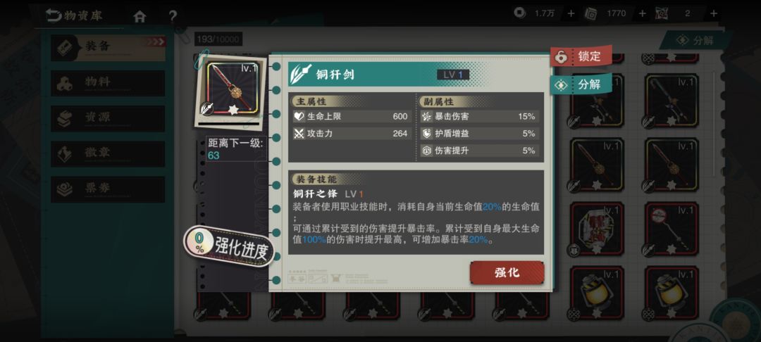 四龙四凤座,这两把哪个适合? 1