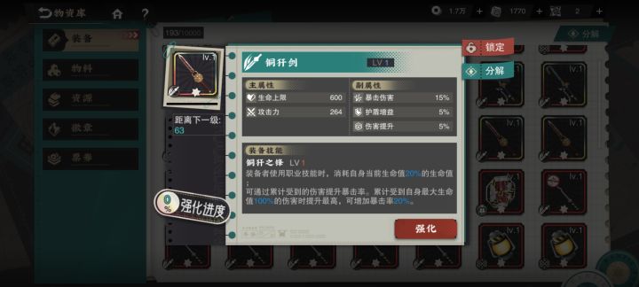 四龙四凤座，这两把哪个适合？截图