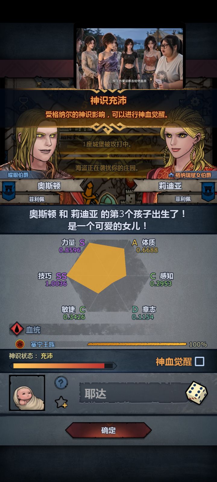 小号第一个神子没有太阳要不要注入截图
