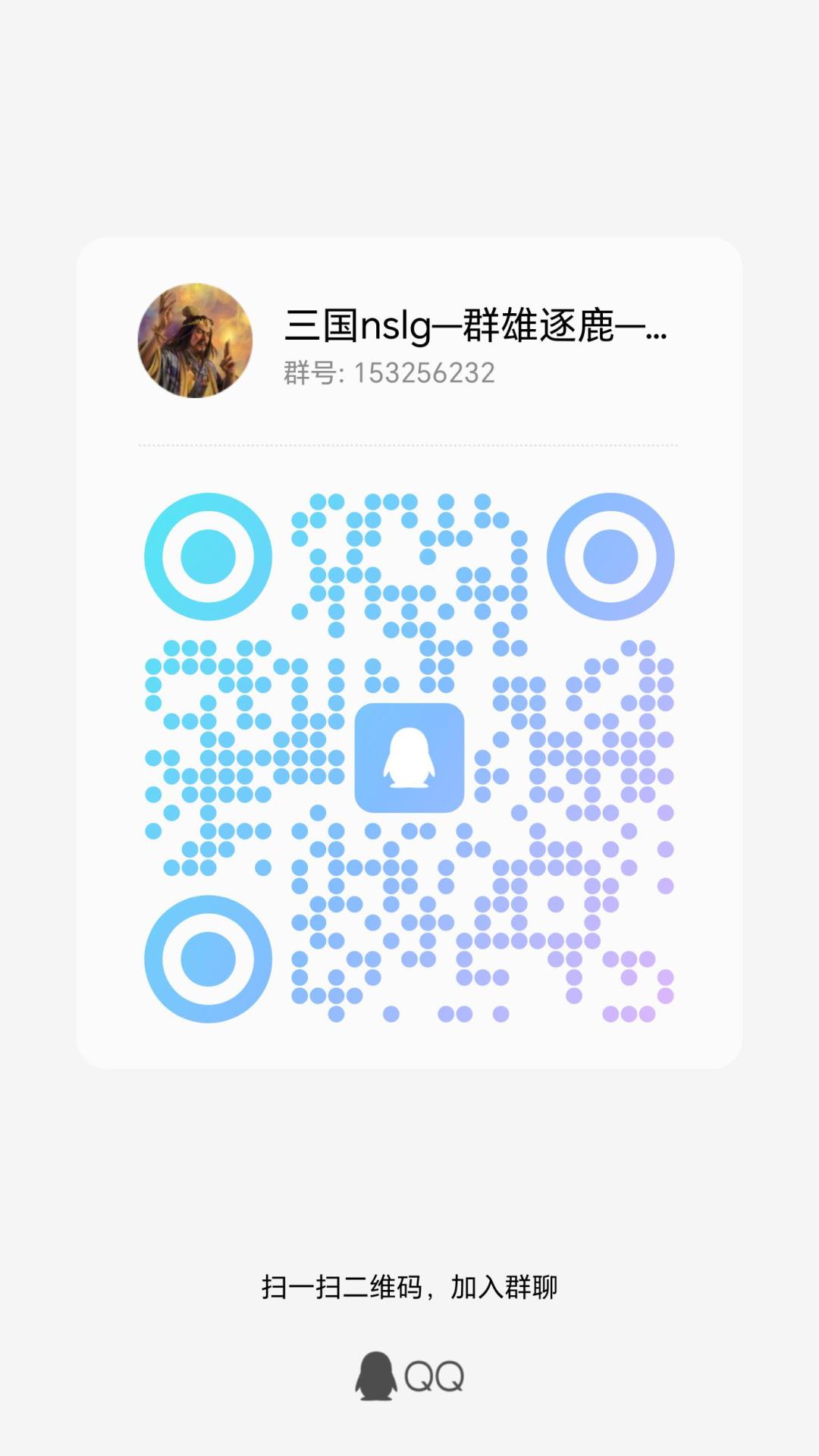 黄巾招人截图
