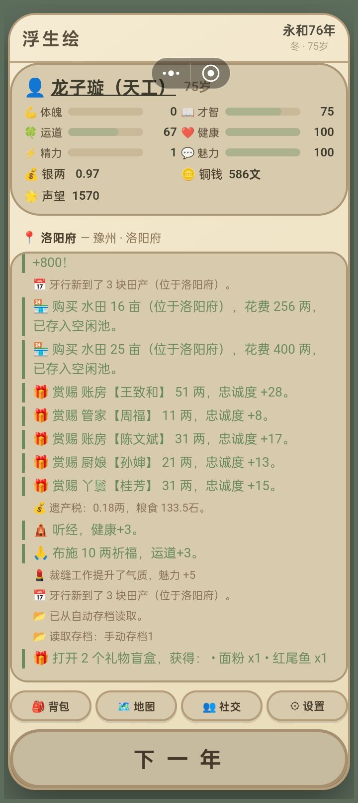 传承不到 2