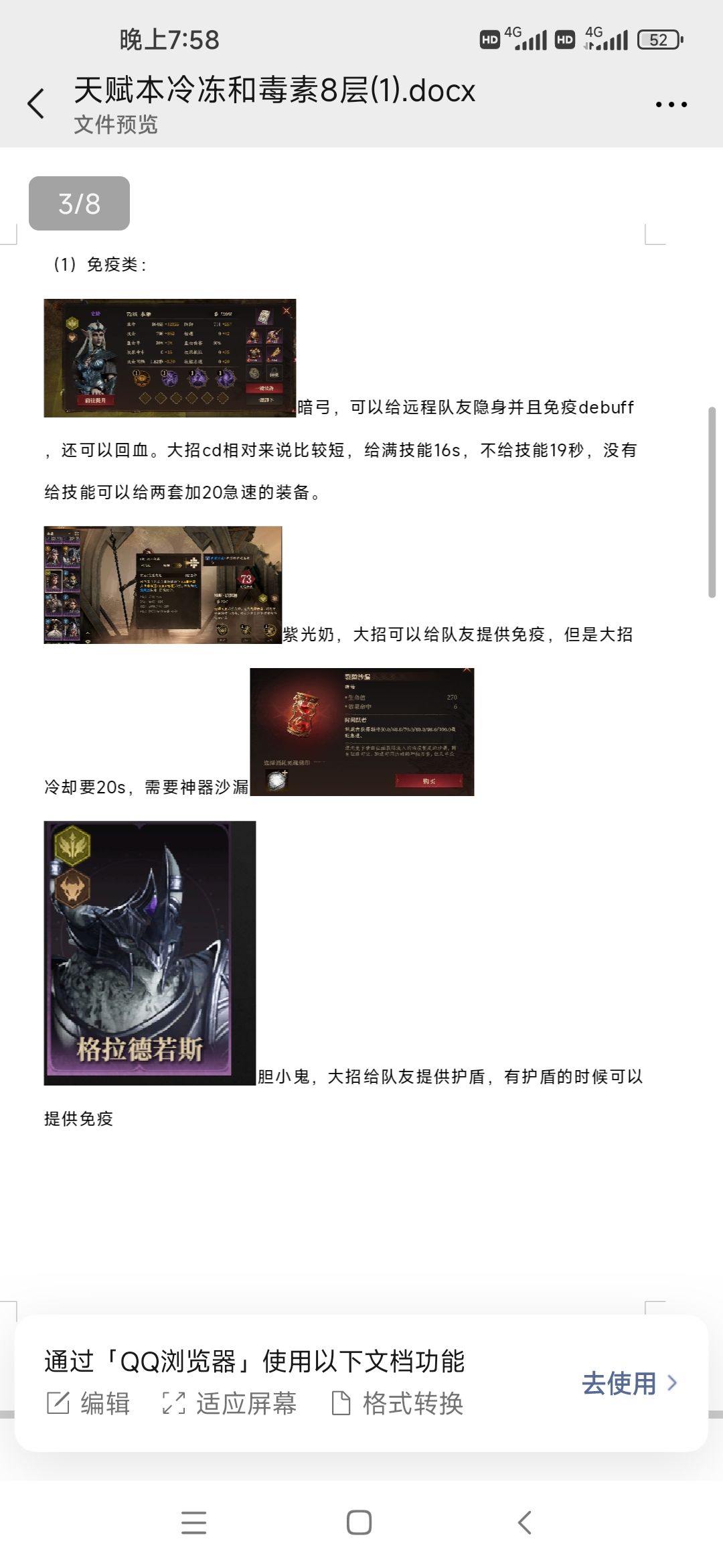 【赤鸦攻略组】天赋副本 冷冻和毒素8-10层 3