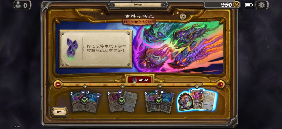 古神与新星 1