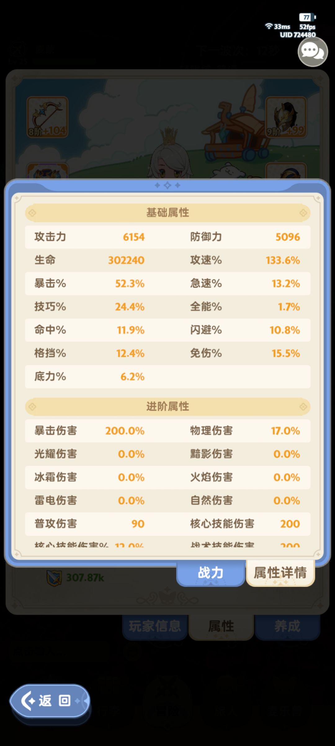 游侠普攻流真的拉胯 3