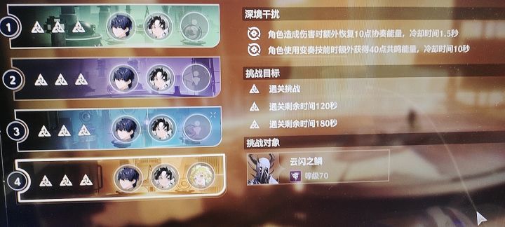 60级主角打满70级截图