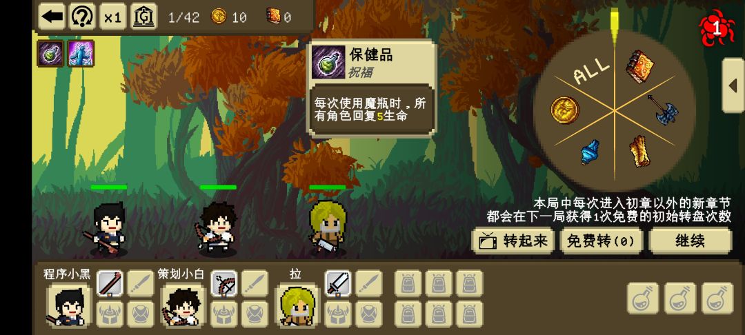 祝福图鉴:药剂 3