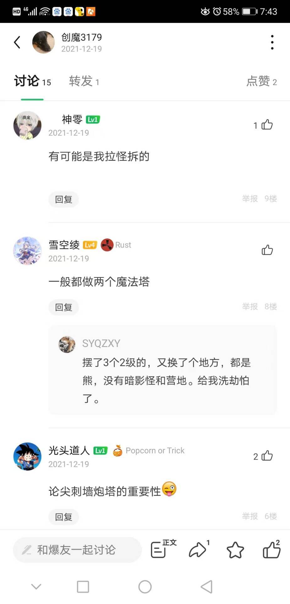 正经游戏 3