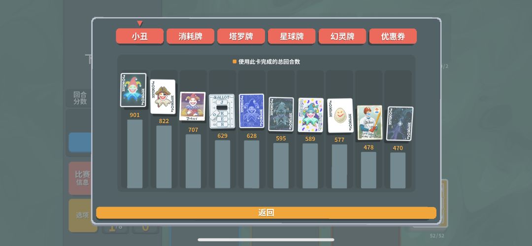 iOS版牌组和挑战全通关了 3