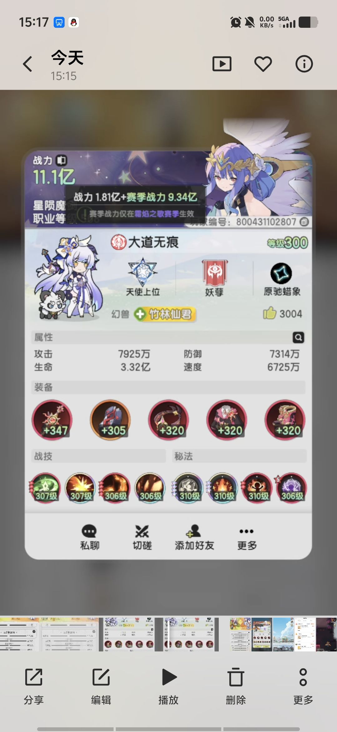 给新人一点歪路 4