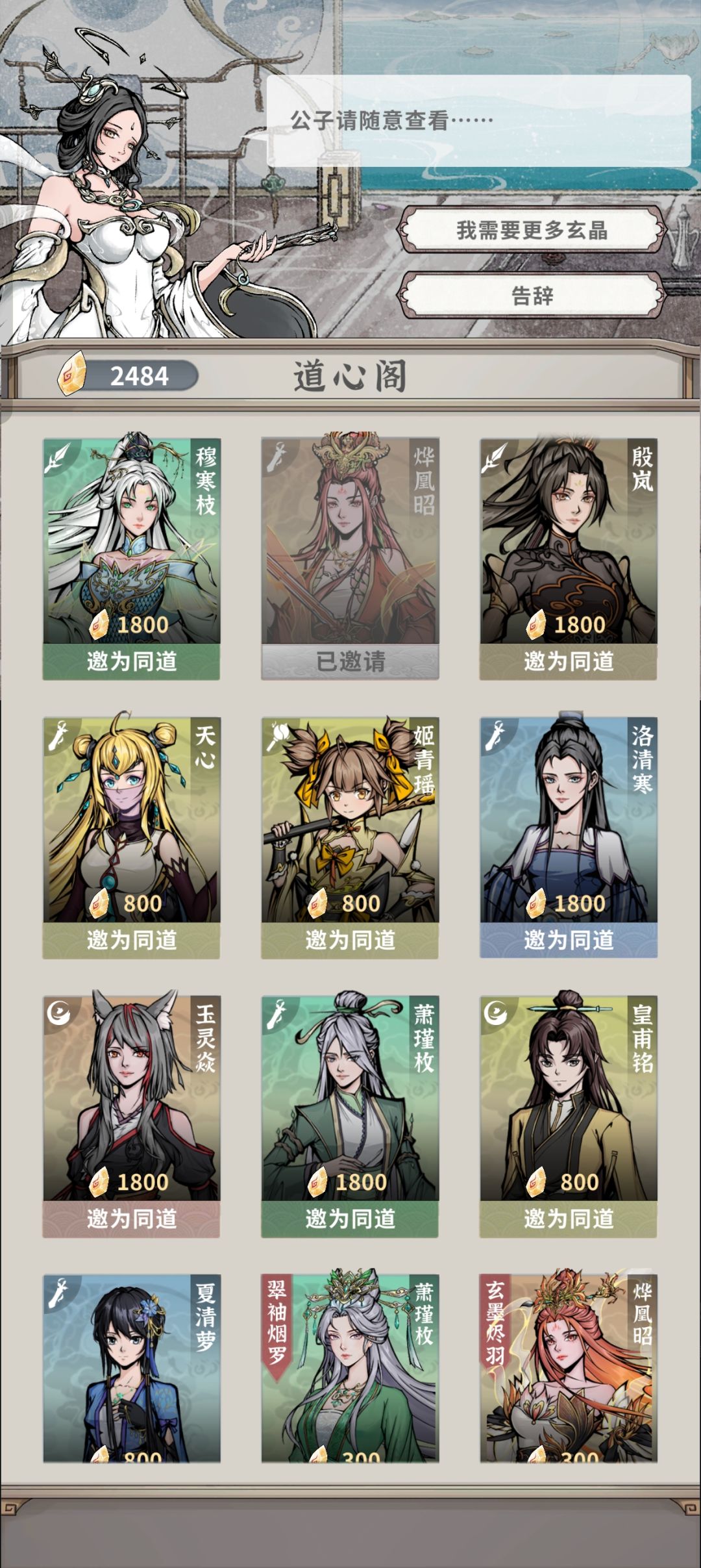 求助。是换那个木枪还是继续养火剑 1