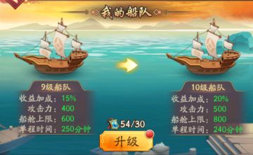 海上争霸超详细攻略来袭！满满干货！