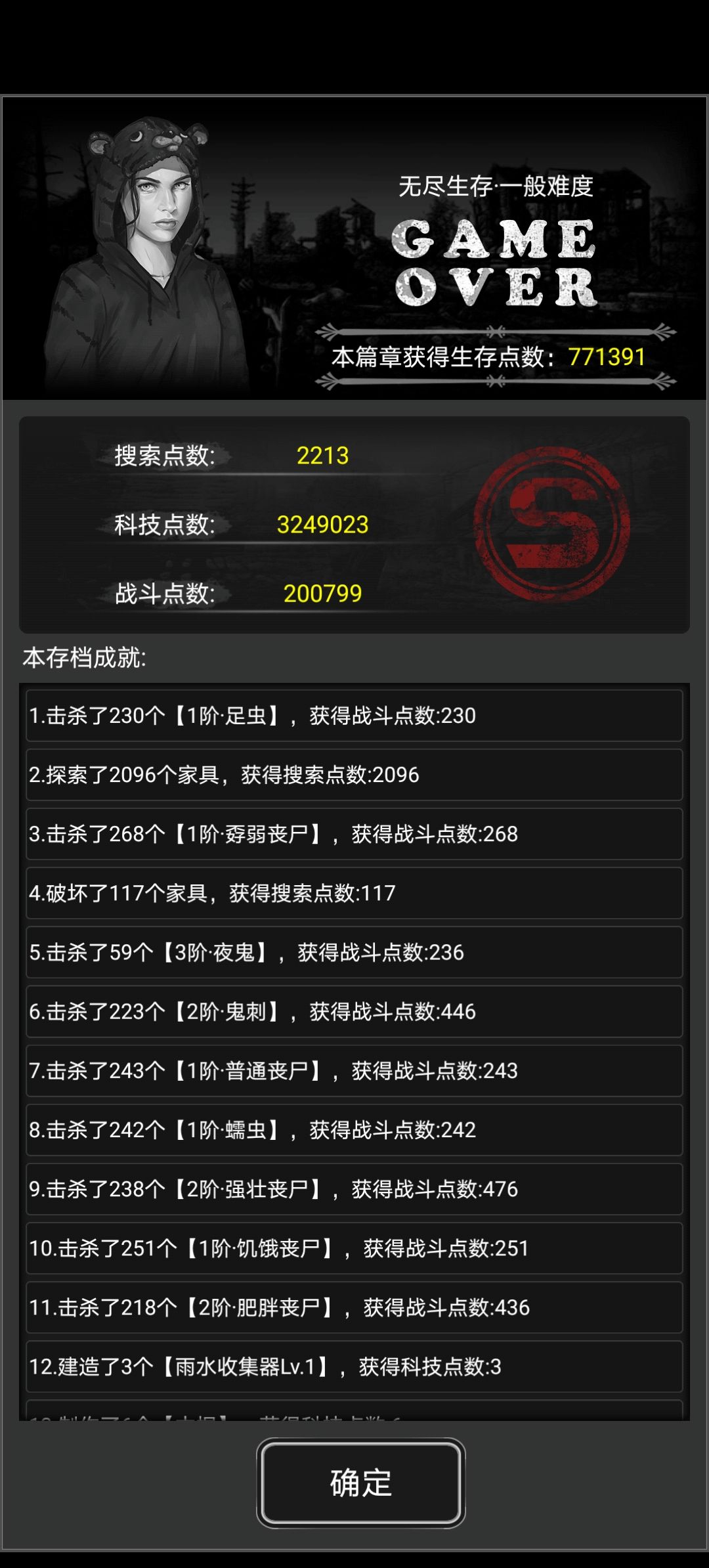 那么……到此为止了 2