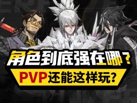 【晴空之下】重要细节必看！常用角色的机制整理，以及操作思路