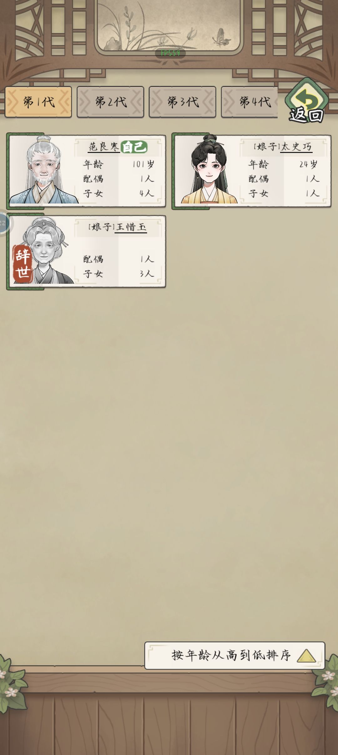 太逆天了,101岁丧妻老翁用10元宝让24岁少女怀孕生子 1