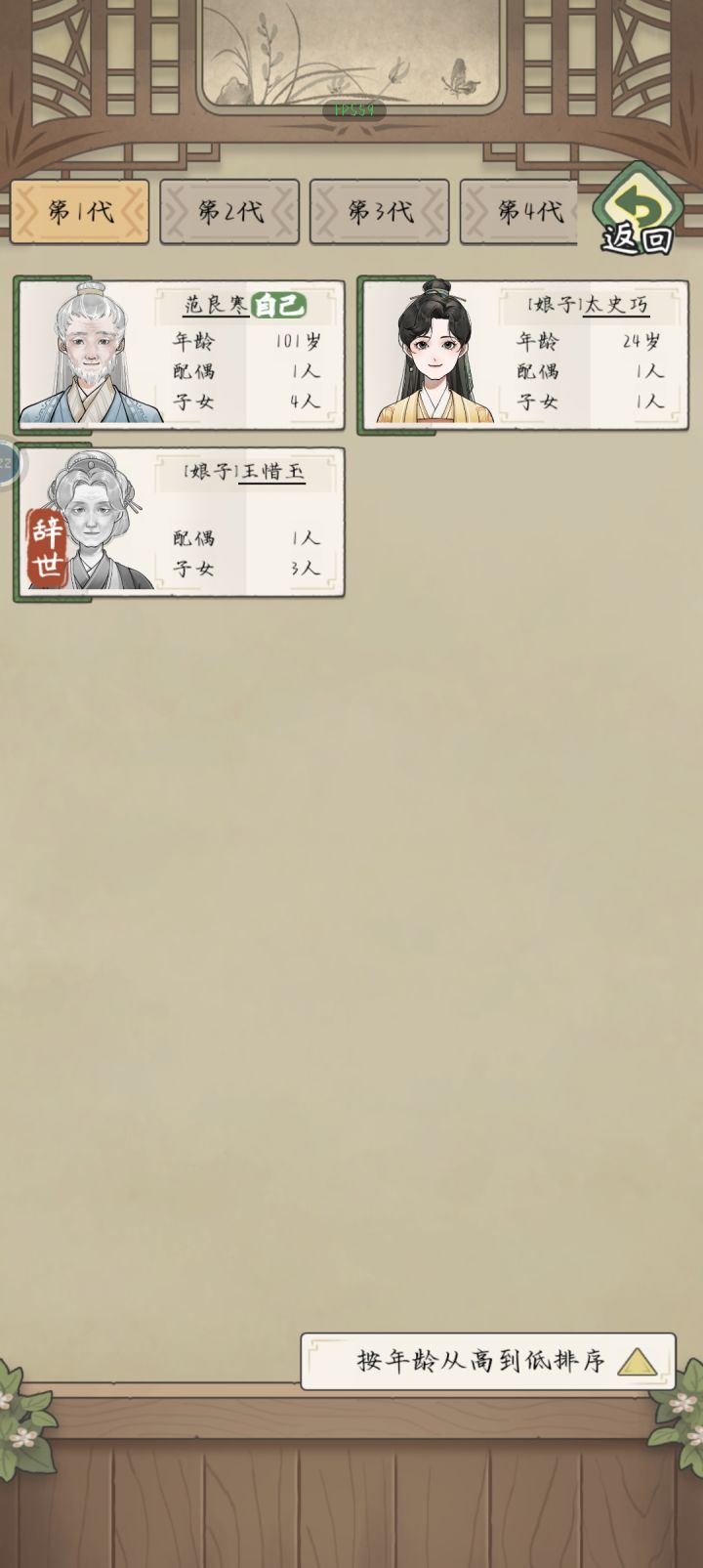太逆天了，101岁丧妻老翁用10元宝让24岁少女怀孕生子截图