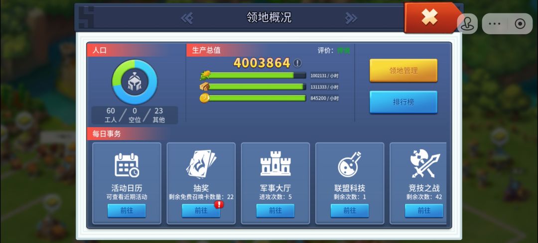 高效率伐木场 3