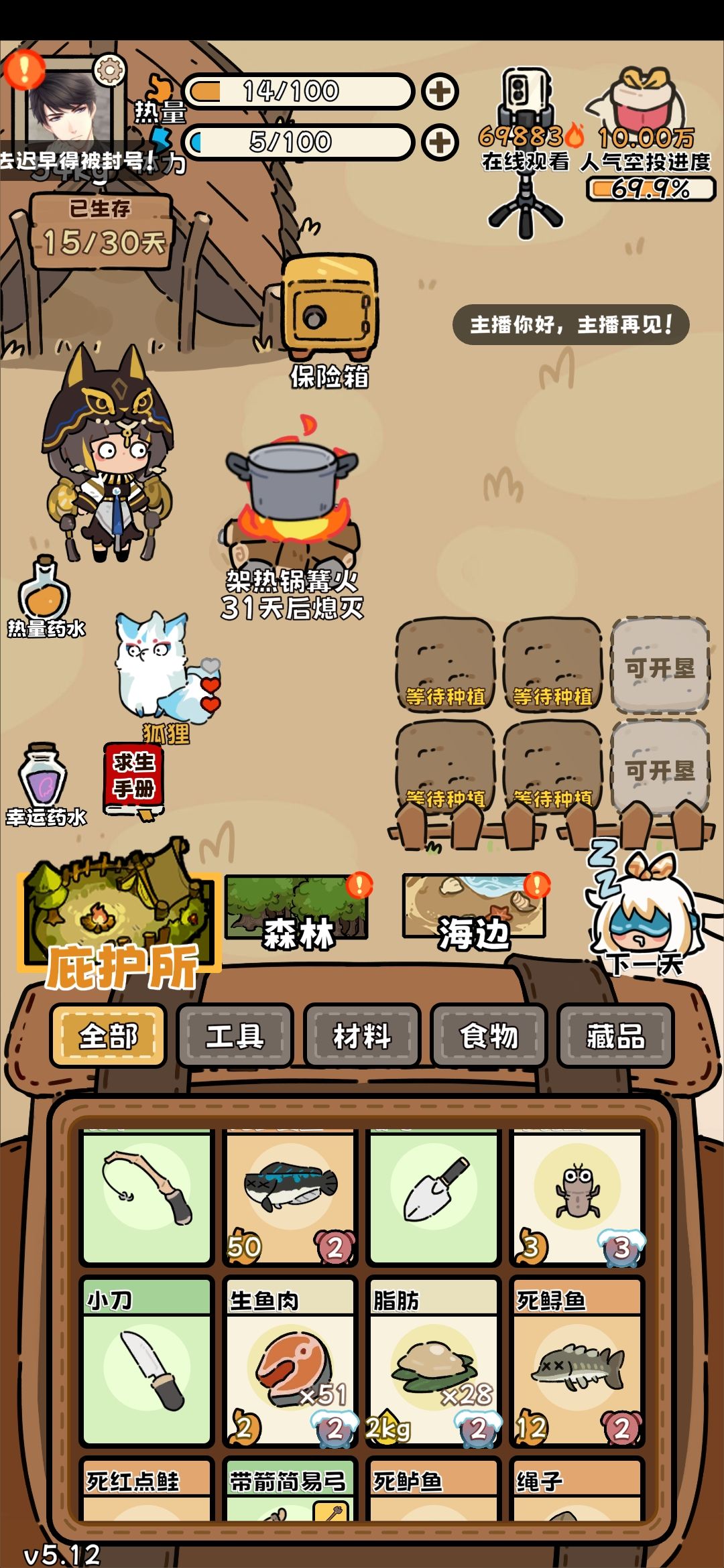 四条大鱼的含金量,幸运药水对垂钓没用处 1